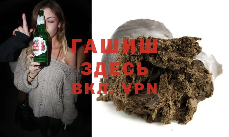 ГАШИШ VHQ  где купить   Велиж 