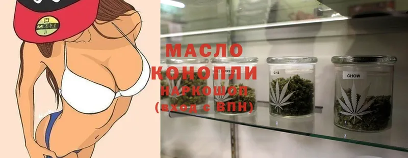 ТГК THC oil  Велиж 